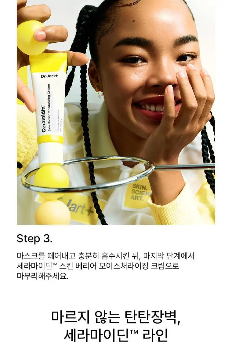 [보습크림] 닥터자르트 세라마이딘 스킨 베리어 모이스처라이징 크림 50ml 상세페이지 19